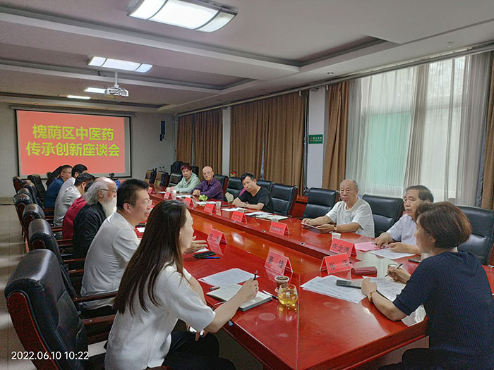 槐荫区中医药创新发展座谈会